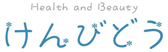 HGHの健美堂の公式ブログ